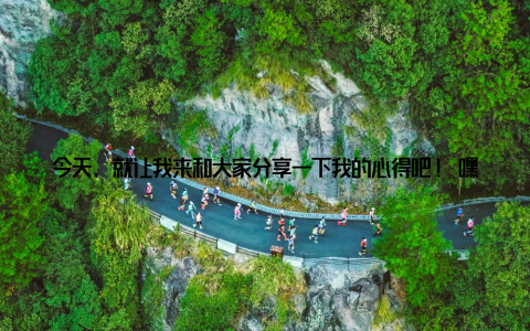 今天, 就让我来和大家分享一下我的心得吧! 嘿, 大家好! 我是北方的一位盆栽爱好者, 每到冬季, 我都会为如何养护我的盆栽们而头疼